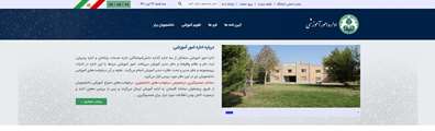 راه اندازی سایت جدید اداره امور آموزشی دانشگاه